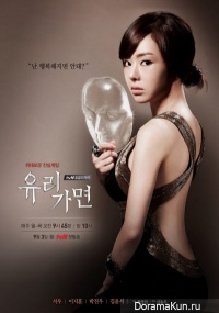Glass Mask