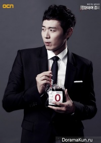 Interview with Yun Jung Hoon - Vampire Prosecutor