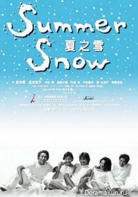 Summer Snow