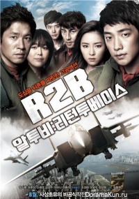 R2B: Return to Base