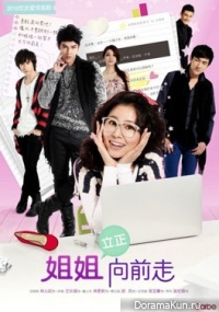 Drama Go Go Go