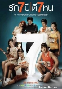 Seven Something