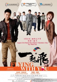 Flying with You