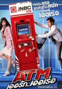 ATM Error
