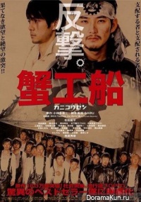 Kanikosen