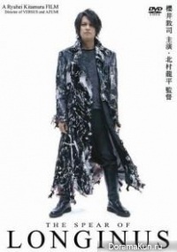 Longinus