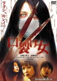 Kuchisake-onna
