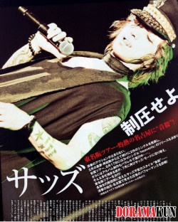 Kuroyume для Fools Mate (September 2011)