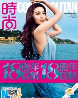 Fan Bingbing Для Cosmopolitan 08/2011