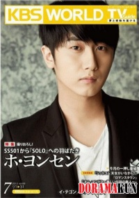 Интервью Heo Young Saeng для KBS World TV (29 мая 2012)