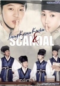 SungKyunKwan Scandal