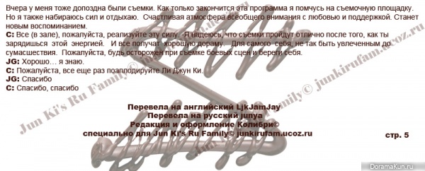 Интервью Lee Jun Ki на шоу Kim Jung Eun’s Chocolate (2008 год)