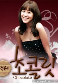 Kim Jung Eun's Chocolate