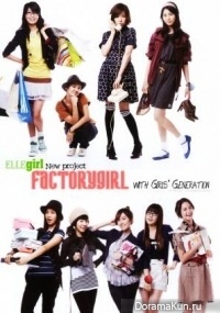 SNSD - Factory Girl