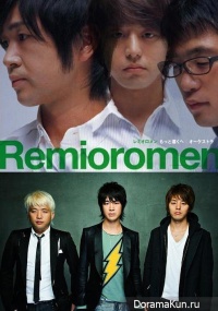 Remioromen