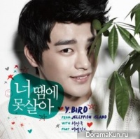 Seo In Guk