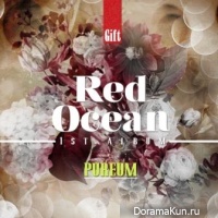 Pureum - Gift