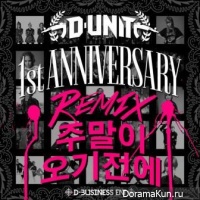 D-Unit – Weekend