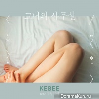 Kebee – 그녀의 사무실