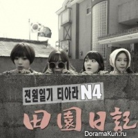 T-ARA N4 – Countryside Life