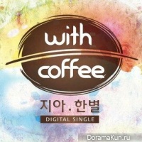 Zia & Hanbyul - With Coffee