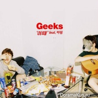 Geeks – How Are You