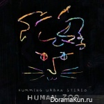 Humming Urban Stereo – Human Zoo