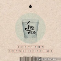 MJ – Emptying The Cup