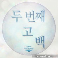 BTOB – 2nd Confession
