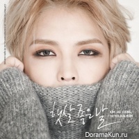 Kim Jae Joong – Sunny Day