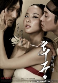 The Concubine