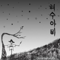 Lee Hi – Scarecrow