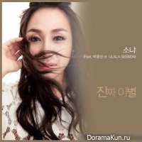 Sonya – True Breakup
