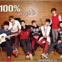 100% – Guy Like Me