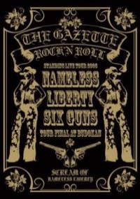 The GazettE