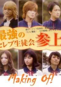 Yukan Club making of!