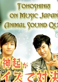 Animal Sound Quiz