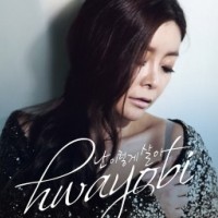 Hwayobi